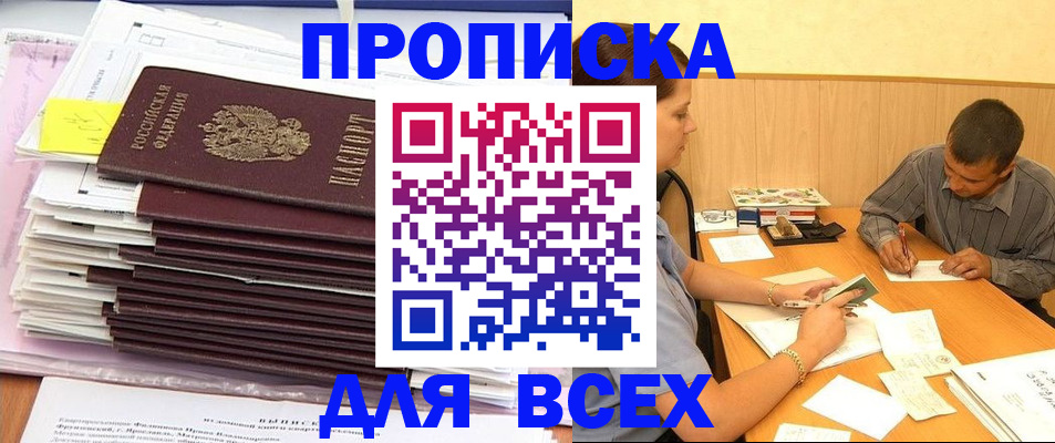 прописка иностранных граждан в Рыльске