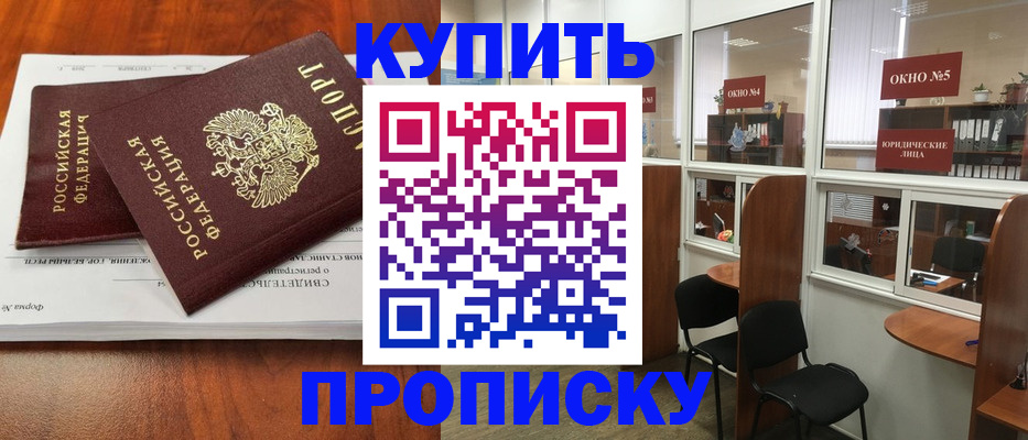 временная регистрация в квартире в Рыльске