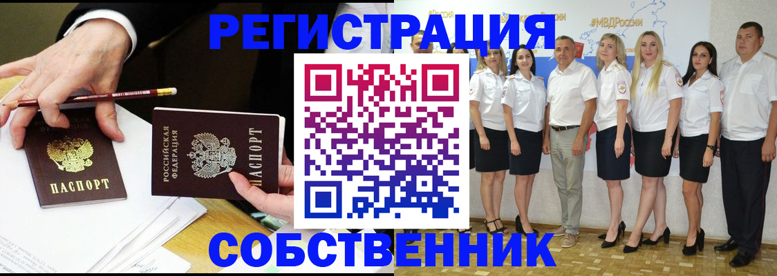 где прописаться в Рыльске