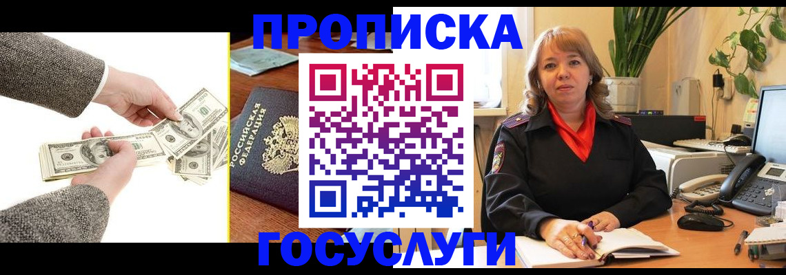 найти адрес прописки в Рыльске